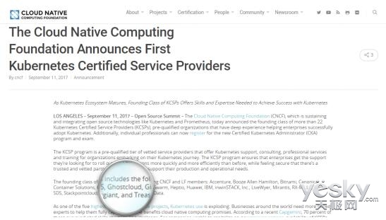 精灵云获CNCF认证的Kubernetes服务提供商